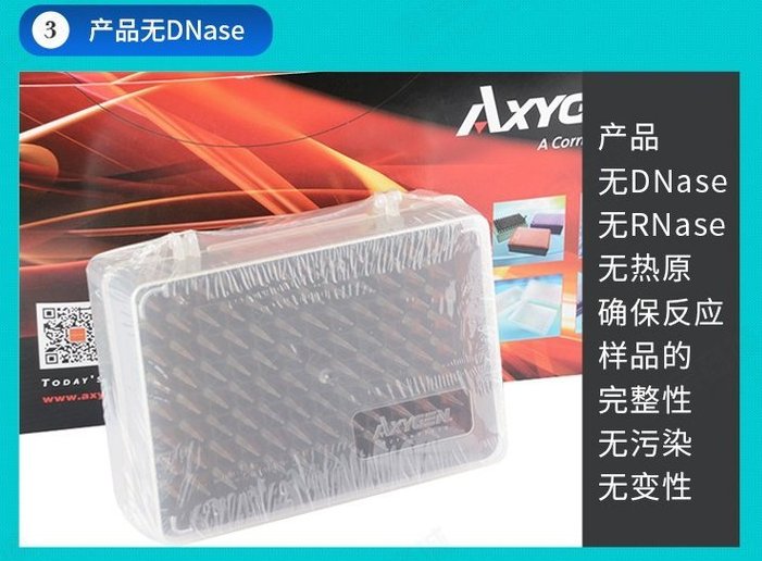 axygen滤芯吸头TF-1000-R-S盒装带滤芯枪头1000ul