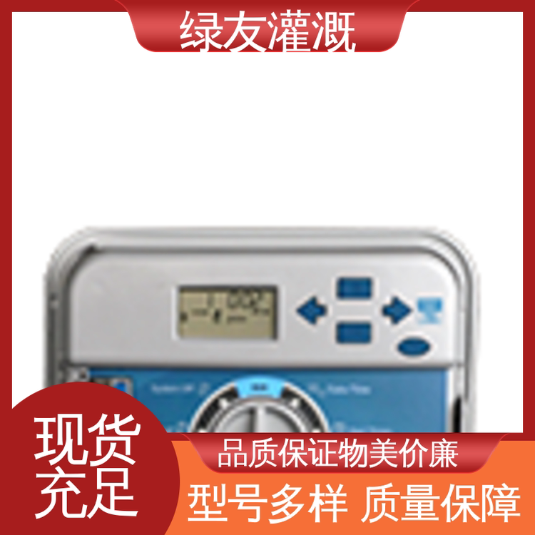 绿友 公园花艺庄园绿化 一对一客服 智能控制器 适应性强美观性