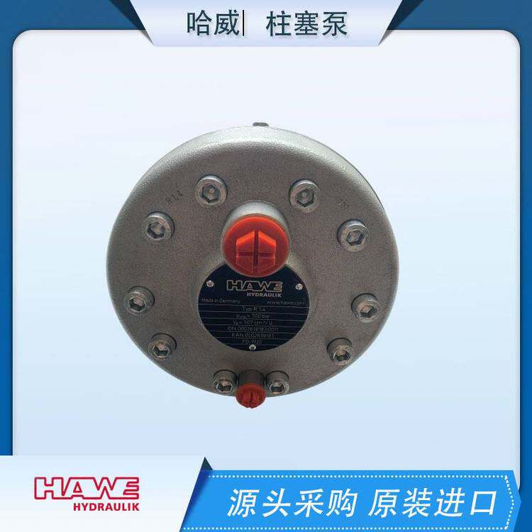 油泵R1.4原装哈威HAWE柱塞泵出售有库存