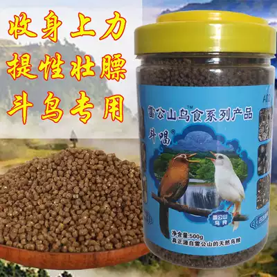 Guizhou Miaozhai Leigongshan thrush bird food feed manual hopper bird lifting hopper bird special bird food bird feed