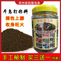 Kaili thrush fodder fighting bird color special Guizhou Miao village thrush bird food mixed nutrition