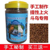 Guizhou Miao village Leigong mountain thrush fodder manual hopper bird lifting hopper bird special bird food bird feed