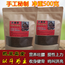 Guizhou Miaozhai old Kaili thrush bird feed Kaili thrush strong fat material Special bird food feed for sexual fighting birds