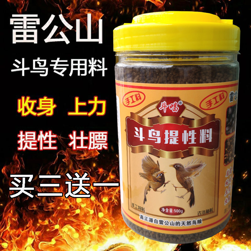 Painting Brow Bird Food Feed Handmade Mention Thunderbull Mountain Painting Brow Special Food Guizhou Carey Nutrition Bird Food Feed