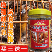Lei Gongshan thrush bird food canned bucket singing bird food fighting bird special No.1 material Guizhou thrush bird food feed