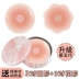 Zi Fu Lai núm vú chống va chạm núm vú dán ngực phần mỏng thoáng khí silicone dán bơi nam và nữ vô hình hộp miếng dán ngực Nắp núm vú
