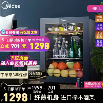 Midea JC66GM liter built-in ice bar Household small refrigerator Living room office freezer Constant temperature wine cabinet