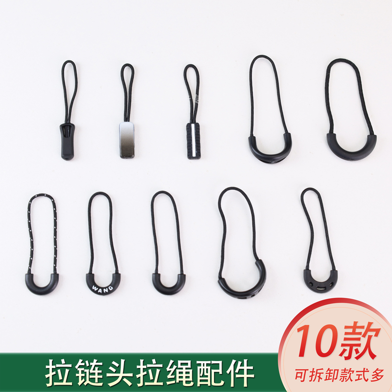 Specialized Pull Cords for Backpacks, Jackets, and Suitcases; Various Styles of Injection-Molded Tpu Pull Cords
