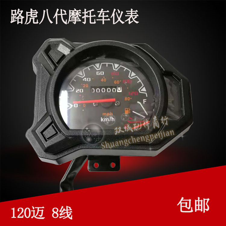 Pedal Locomotive Land Rover Eight Generation Meter Meter Odometer BWS Land Rover 150 Duck Cattle