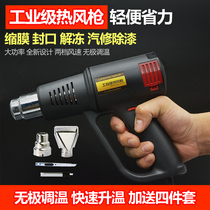 Hand-held hot air gun temperature regulating car film baking gun coaxing gun plus Heat Shrinkable film hot hair dryer industrial hot air cylinder