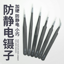 Stainless steel tweezers pointed round head flat nozzle ST-10 1112131415 set Birds Nest pick hair tweezers elbow