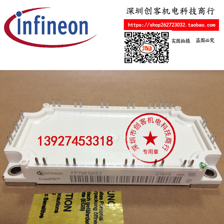 FP75R12KE3 FP75R12KE3 FP75R12KT3 BSM50GP120 FP50R12KS4C BSM50GP120 on the FP75R12KE3 FP75R12KT3 spot