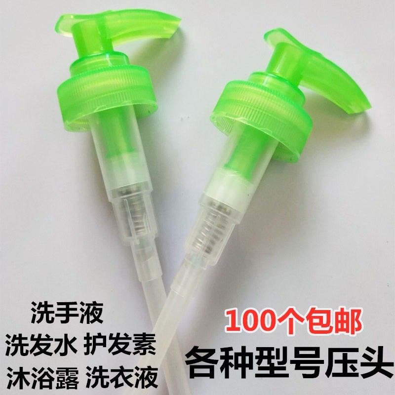 Shampoo head 500g replacement hand sanitizer laundry liquid press head wash care products lotion pressure pump head nozzle