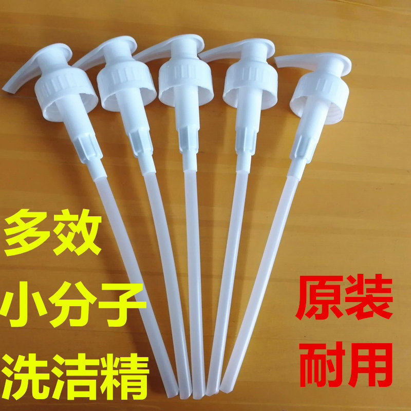 Green Leaf Multi-Effect Laundry Detergent original Press Head Wash & Finish Small Molecule Life Sanitizer Oil Stain Net Universal Applicator