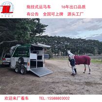 厂家热销运马车2马位赛马拖车拖挂式运马车可上牌