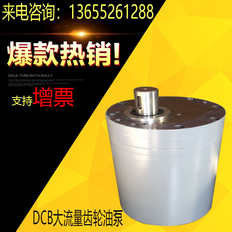 Jianfa CB-B160 B200 B200 B300 B300 B400 B450 B450 500 gear pump TXCB DCB-Taoba