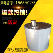 An CB-B160 B200 B250 B300 B350 B400 B450 500 gear pump txcb DCB