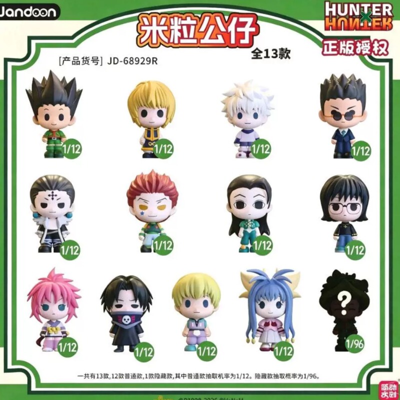 Authentic New Product: Simple and Creative Full-Time Hunter Rice Grain Figurine Blind Box Anime Merchandise Collectible Ornament Birthday Gift