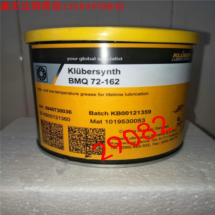 Krubble Klubersynth BM44-42BMQ72-162BQP72-82 synthetic polyureter butter-Taobao