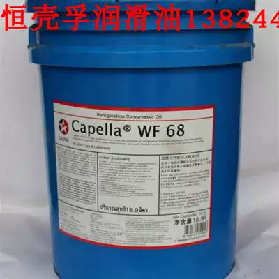 Caltex Premium Refrigeration oil Capella WF68 WF46 32 Refrigeration Compressor lubricating oil