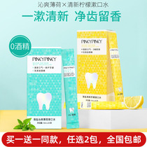Watsons mouthwash sterilization and halitosis small packaging portable fresh breath wisdom teeth inflammation calculus dissolution