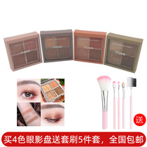 novo four-color eye shadow chocolate small plate portable ins Super fire flash powder pearlescent waterproof 4-color movo eye shadow