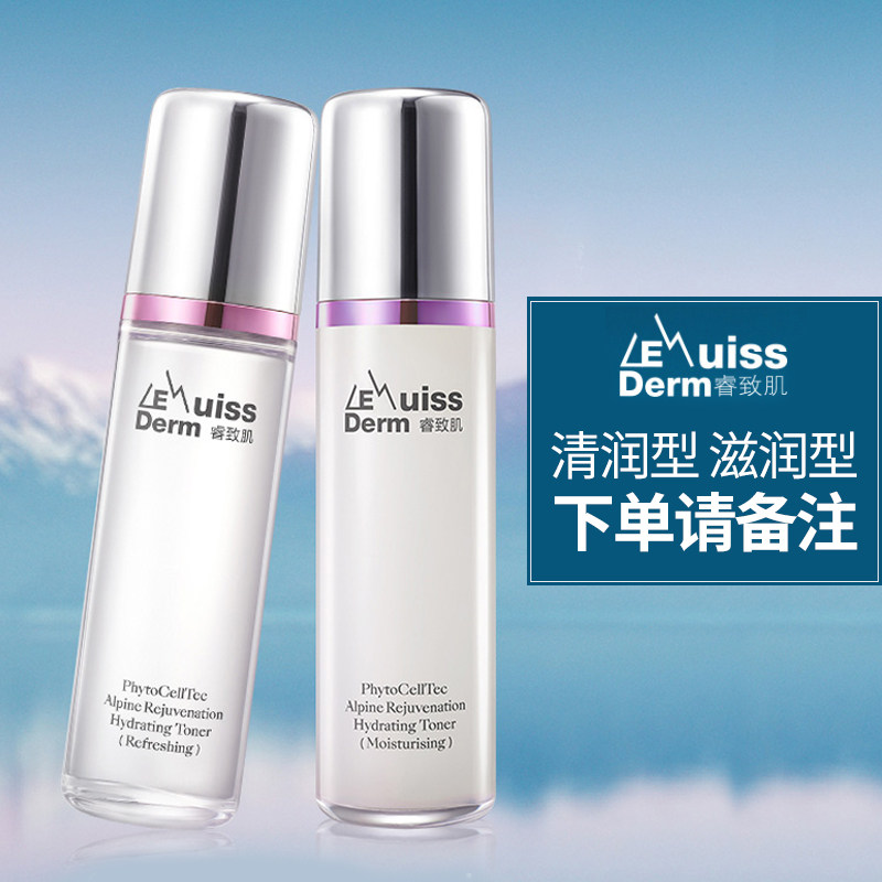 Küchen's LSD Rui Rui Muscle Ice Original Plant Extracts Rejuvenate Moisturizing Cyanine Bloom 150 ml clear and nourishing