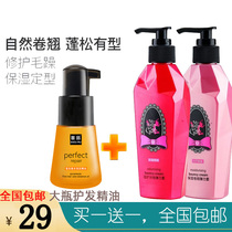 Watsons Yingguo Run volume Elastin for curly hair Moisturizing anti-frizz travel package Curl artifact sleep styling