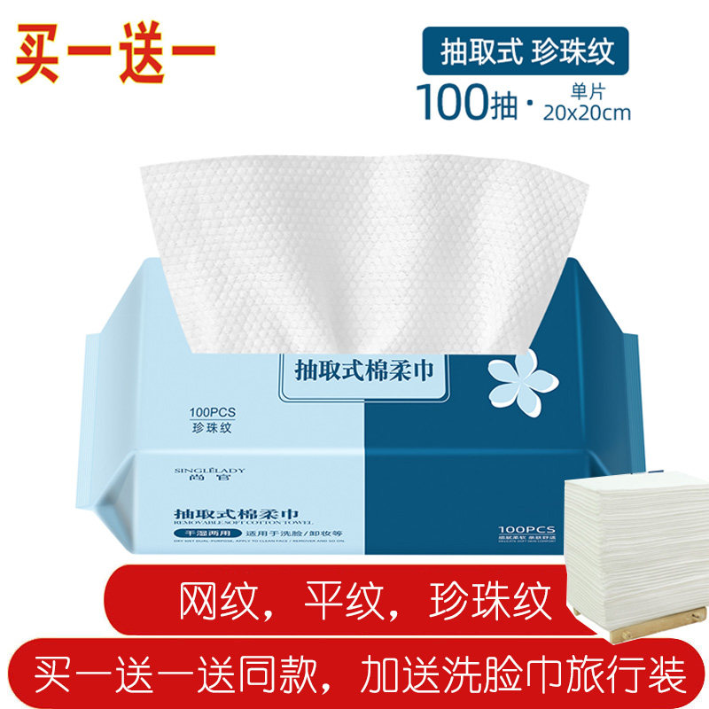 Shangguan can wash your face with wet water and wash your face, aseptically mild and comfortable disposable cotton scrub face towel recommended by Li Jiaqi