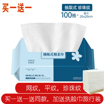 Shang official can wet water wash face Jin cleansing towel sterile mild and comfortable disposable cotton wipe face towel Li Jiaqi recommended