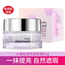 Watsons Zhuo along the Jinshui Yao muscle Huanjin muscle cream 45g plain cream brightening and concealer moisturizing cream