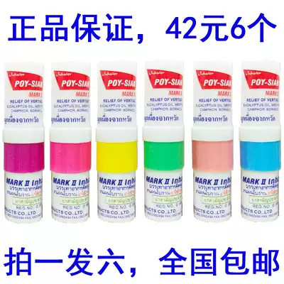 Thai nose eight fairy tube mint nose stick enhanced version refreshing nose suction anti-carsickness staying up late artifact