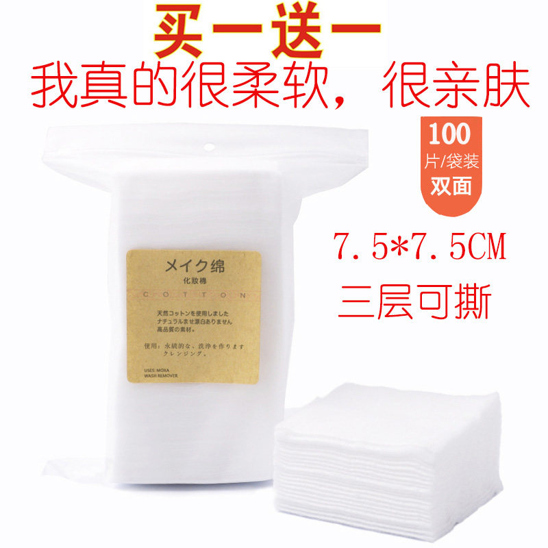 Watson's large-scale cotton cotton face new thick double-sided wet dressing deep cleaning