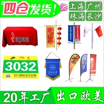 Postage company flag antique flag exchange flag beach flag small pennant number cloth advertising tablecloth etiquette with water printing