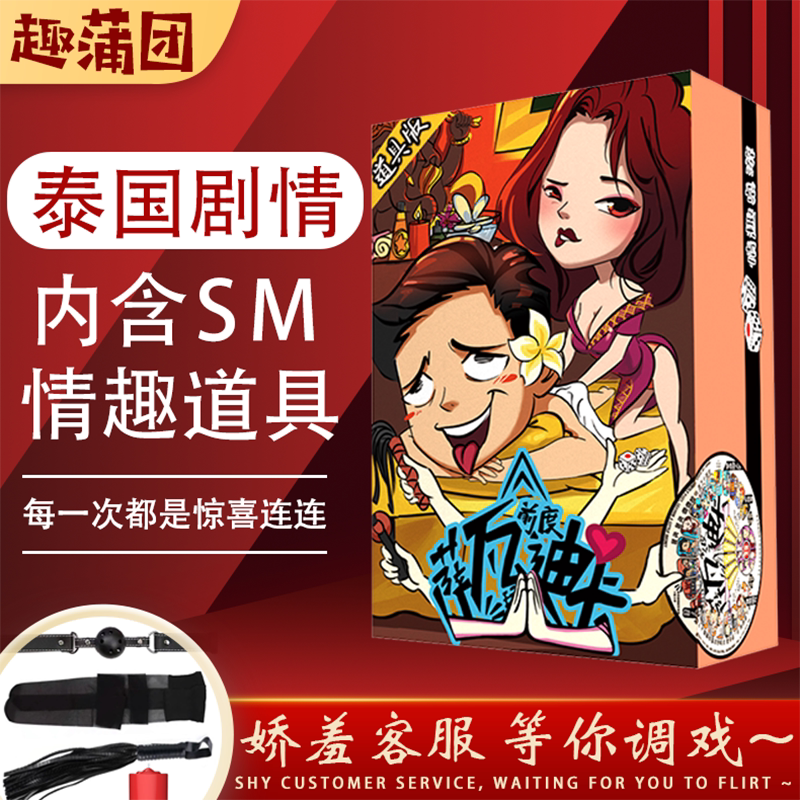 Valentine's Day Creative Toy Game Dirty Courtship Gifts Double Send Boyfriend Husband Wife Female Home New Year Practical