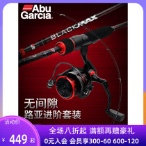 Abluya Rod set straight handle full set of horse mouth fishing rod MML double rod slightly beginners cocked Rod