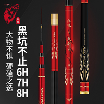 American Red Wolf Fishing Rod 19 Tune Ultra Light Super Hard Fishing Rod Carbon Hand Rod Fishing Rod Black Pit Combat Rod