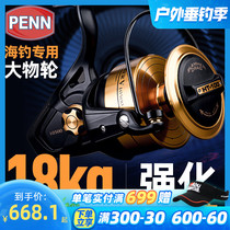 American Import Loong Spinning Wheel Defense Seawater Full Metal Fish Wire Wheel Far Throw Sea Fishing Road Subround Sea Rod Wheel