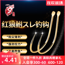 Red Wolf Jin fishing hook Imported fishing hook No Thorn Competitive bulk fishing ditch fishing line hook fishing gear supplies