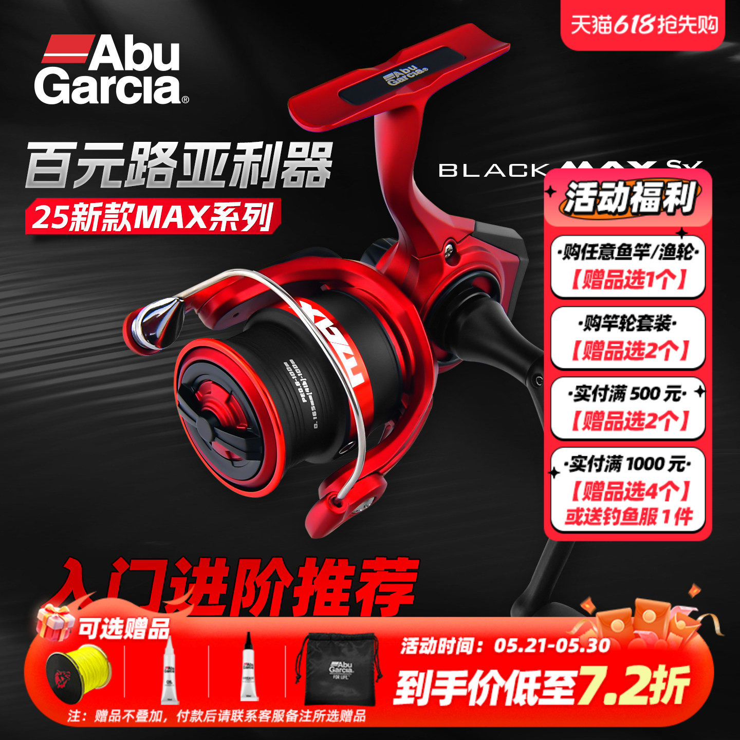 Abu 25 новая спиннинговая катушка bmax для дальнего заброса пресноводной рыбы, универсальная высокоскоростная двухсклонная металлическая катушка для ловли микрообъектов Luya Изображение 1