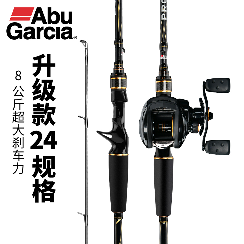 Abulua rod set Carbon advanced water drop wheel gun handle Full set of violent large object rod Fishing rod throwing rod