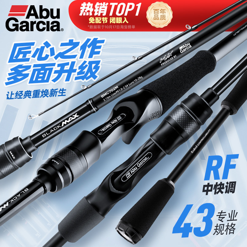 アブ長距離キャスティングルアーロッド、本物のマイクロフィッシングロッド、ストレートハンドル、海釣りルアーロッド、ULルアーロッド。