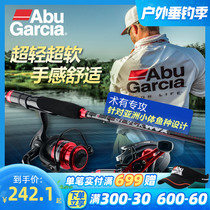 Abu Makou Road Subpole Suit Ultralight Ultra Soft Microbiol Straight Shank Gun Handle Full Set Teething Pole Special Fishing Rod