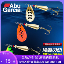 Abu water drop Luya bait sequin long cast Leech fresh water cocked bass false bait rotation simulation pseudo bait