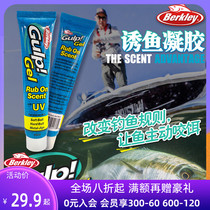 Bekli GULP fish fish gel light seawater strong fish bait additives enhance fake bait odor agent