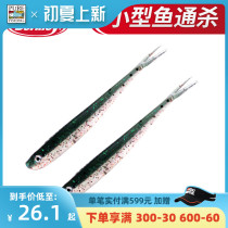 Baker Force Powerful Reverse Fishing Fork Tail Fish Lujah Fish Shaped False Bait Inverted soft worm bait Freshwater Luja Fishing Bait Complete