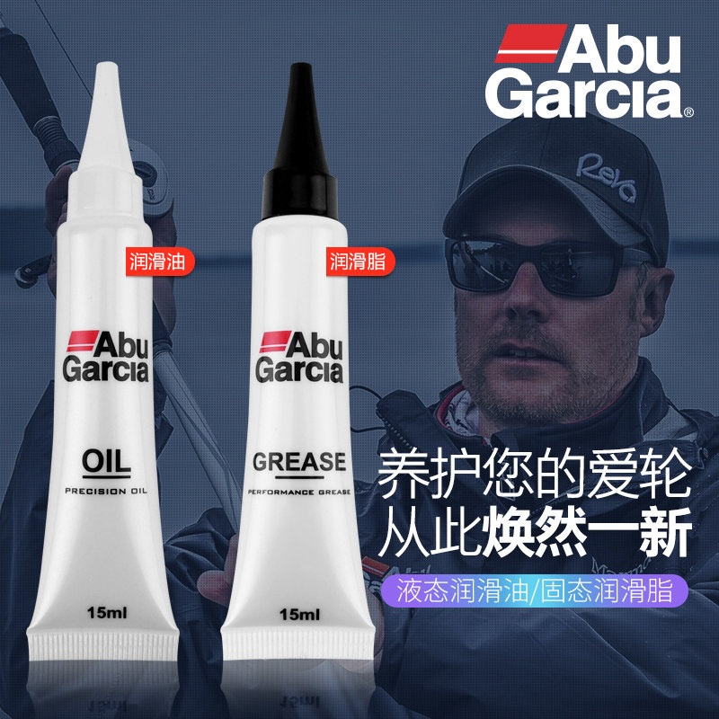 Abu professional fishing wheel oil maintenance water drop wheel spinning wheel drum wheel Luya wheel maintenance lubricating oil grease liquid state
