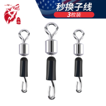 Red Wolf Silicone Quick Subwire Clamp Quick Change Connector 8 Eight-character Ring Fishing Gear Accessories