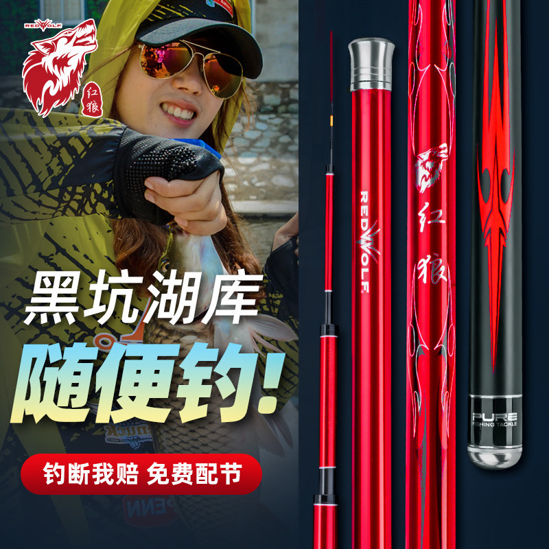 Red Wolf 28 Adjusted Fishing Rod SUPER LIGHT ULTRA HARD 5 4 m BLACK PIT TABLE FISHING ROD BRAND FISHING GEAR BIG THINGS FISH ROD