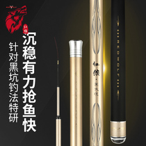 Red Wolf Black Large Pit Competitive Fishing Rod 28 Tune 5H Black Pit 3 6 m 5 4 m Carbon Fishing Pole Fishing Rod